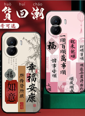 适用DIO一AN00手机壳荣耀Play7TPro卡通保护套DIO-ANoo男女外壳DIOAN00硅胶软后壳D1O中国风喜庆励志新年红色