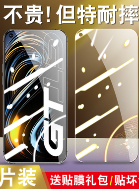 适用rmx2202钢化膜realmermx3361真我gt大师版realme手机oppormx刚化保护realmegt屏保relamegt模oppogt1贴tg