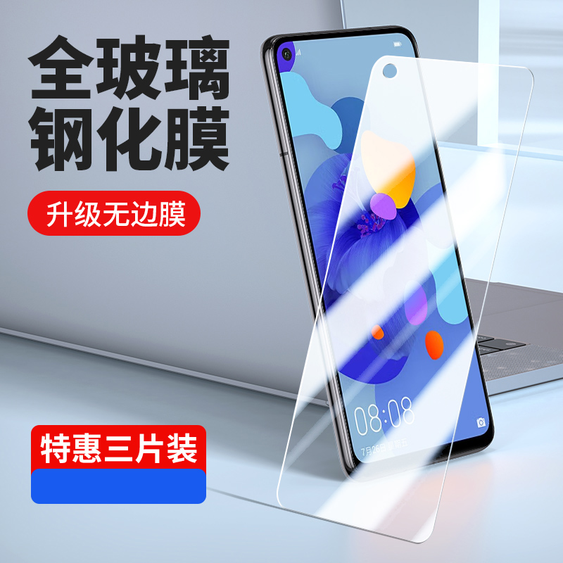 适用华为SPN-AL00钢化膜nova5z手机膜SPN一AL00全屏SPNAL00高清SPN AL00蓝光SPN_AL00保护贴膜SPN-ALoo。
