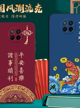 国潮中国风新年小米m2007j22c手机壳m2oo7j22c红米note95g女男redminote9保护套米n0te9软壳noto9硅胶mote9