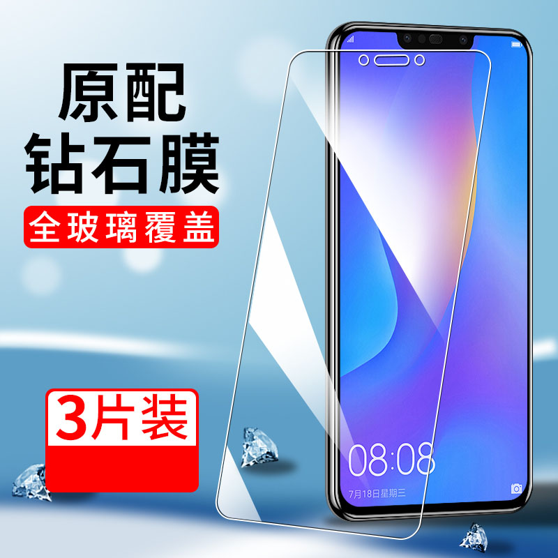 防指纹油污 护眼高清 防摔爆屏 强抗蓝光