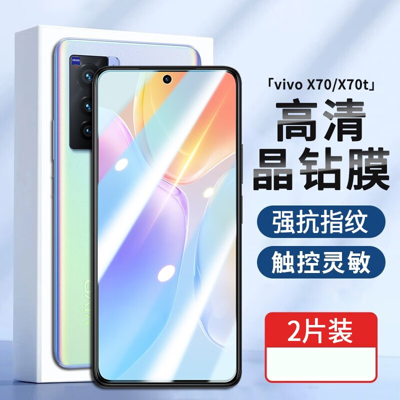 防指纹油污 护眼高清 防摔爆屏 强抗蓝光