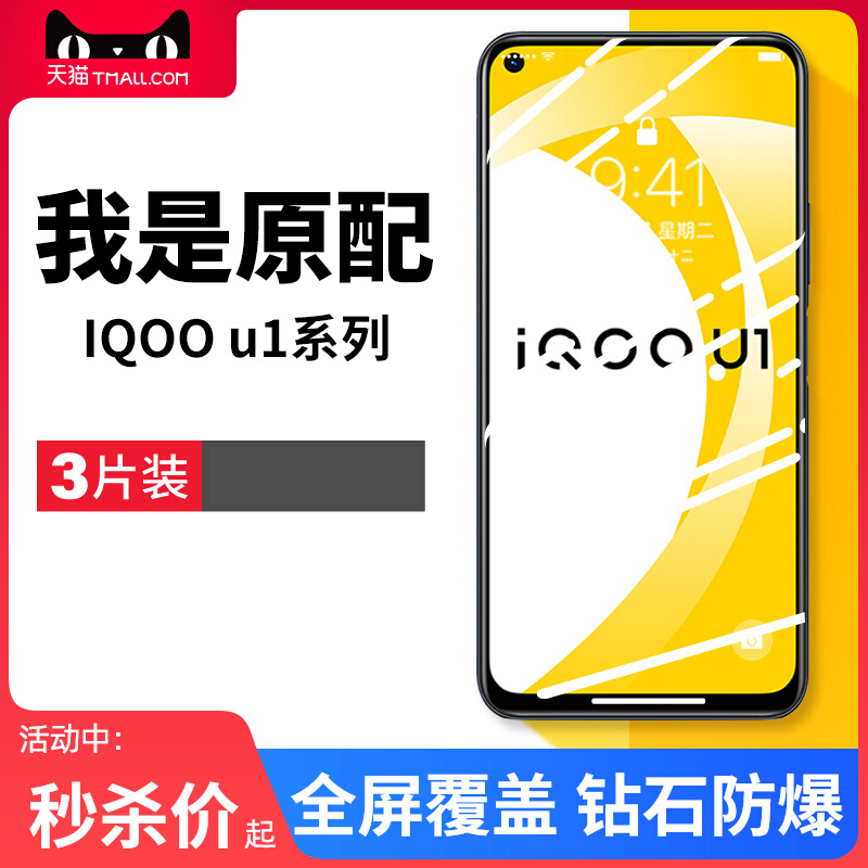 防指纹油污 护眼高清 防摔爆屏 强抗蓝光