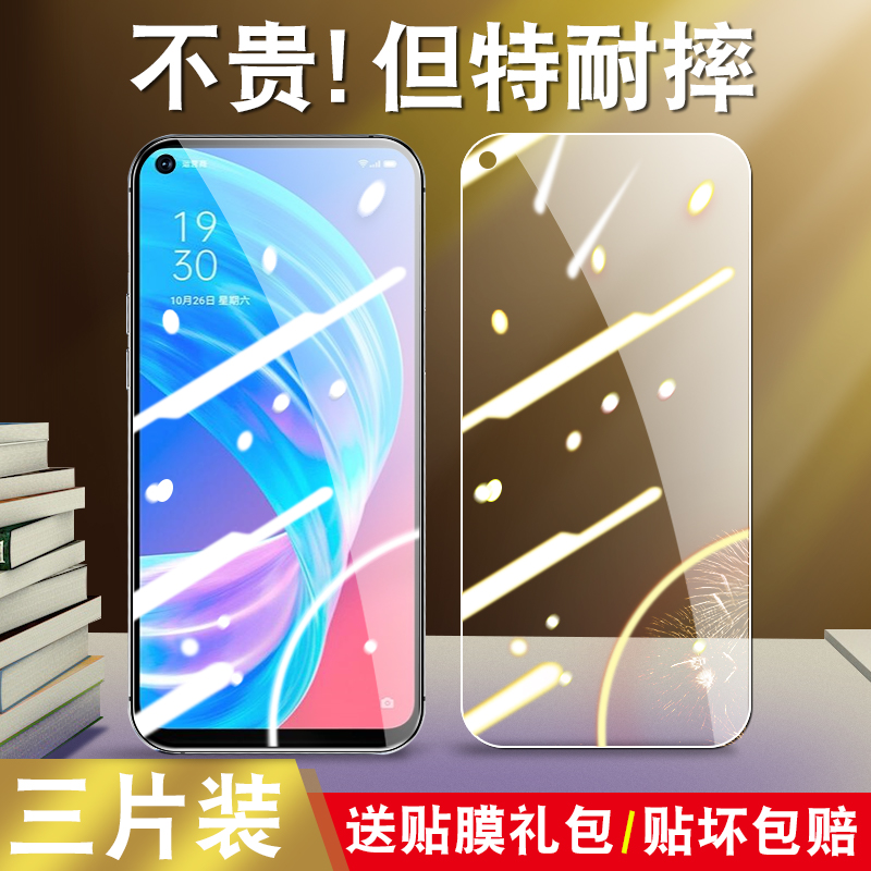 OPPOA72钢化膜OPPO A72 5G版手机模PDYM20保护莫opa高清高透oppa防摔防指纹opopa72适用5g钻石贴模PDYT2O前莫