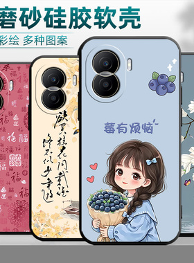 适用华为DIO-AN00手机壳DIOAN00荣耀Play7T Pro中国风dlo一anoo外壳dioanoo硅胶di0d1o防摔tpro保护套tpor