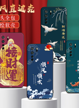 适用CDL一AN50手机壳CDL-AN5o CDLAN50华为nova7se乐活版保护套男女外壳防摔软后壳中国风国潮新中式喜庆新年