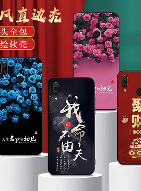 适用ANE一TL00手机壳华为nova3e保护套ANE-TLoo男女外壳ANETL00防摔软后壳ANE-TL00中国风国潮新中式喜庆新年