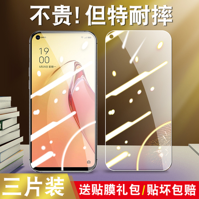 reno8pro钢化膜pgam10手机oppopgam1o的oρporeno8por手opporenno8opporene8roen8opρoreno8适用rene8pr0ppo