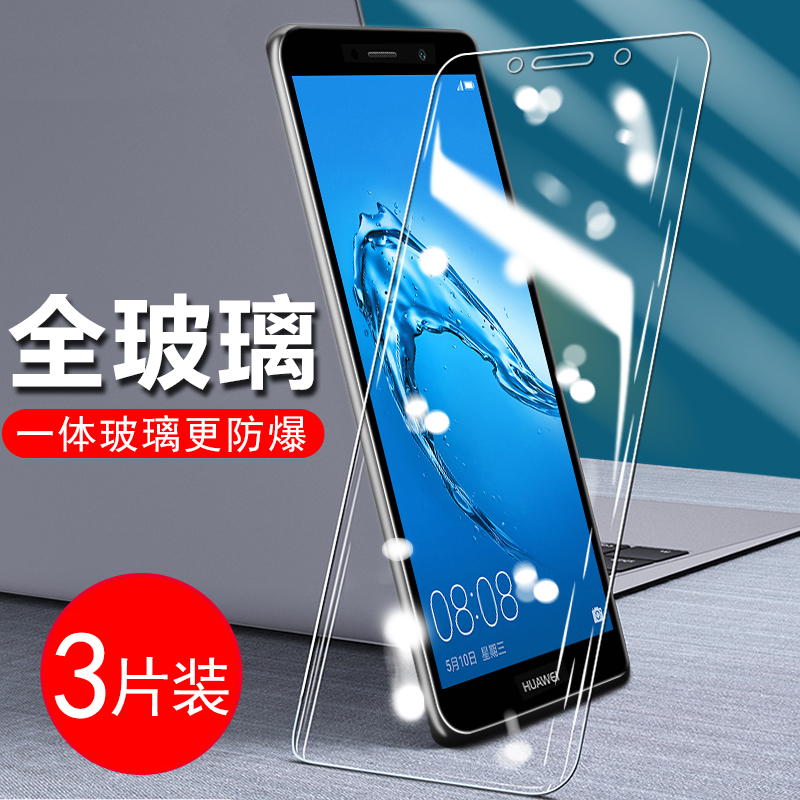 防指纹油污 护眼高清 防摔爆屏 强抗蓝光