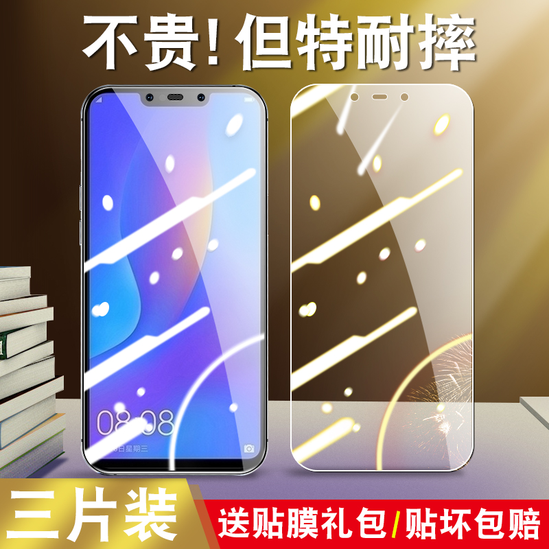 华为INE-AL00钢化膜nova3i全屏一aloo手机ineal适用inealoo贴膜inetl_tl刚化tloo模inetloo莫lne摸i3n3i-nava