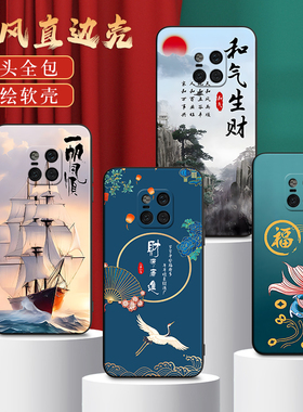 适用华为Mate20ProUD手机壳马特matd梅特meite魅特maye保护套男女外壳防摔软后壳中国风国潮新中式喜庆新年