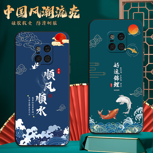 适用华为Mate20ProUD手机壳马特matd梅特meite魅特maye保护套男女外壳防摔软后壳中国风国潮新中式喜庆新年