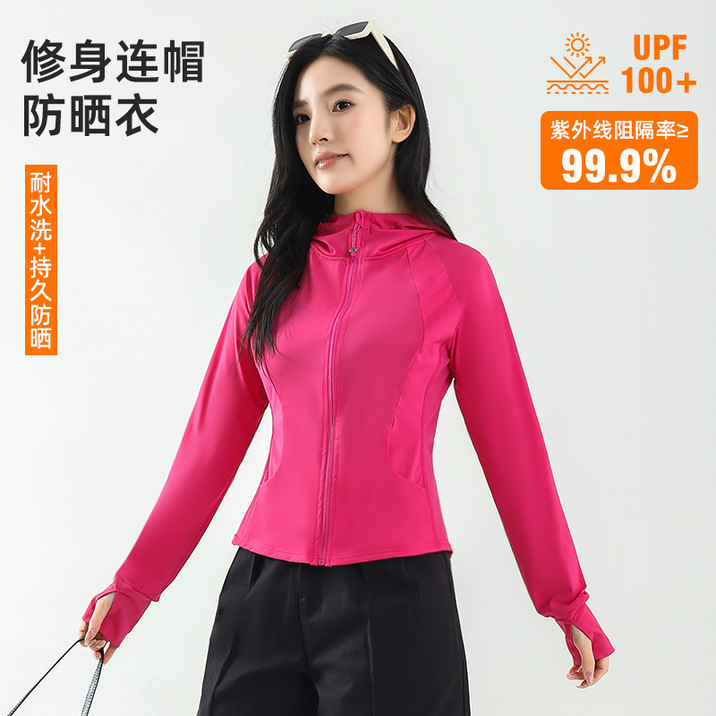 UPF100+夏修身长袖显瘦连帽防晒衣女户外轻薄防紫外线拉链女外套