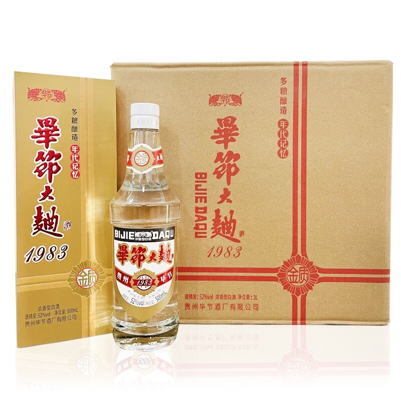 毕节大曲52度纯粮固态法酿造白酒