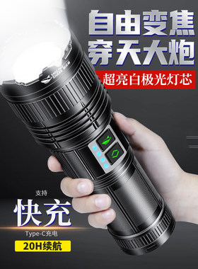 可充电强光手电筒超亮户外激光远程聚焦疝气灯W10000手电筒超翱翔