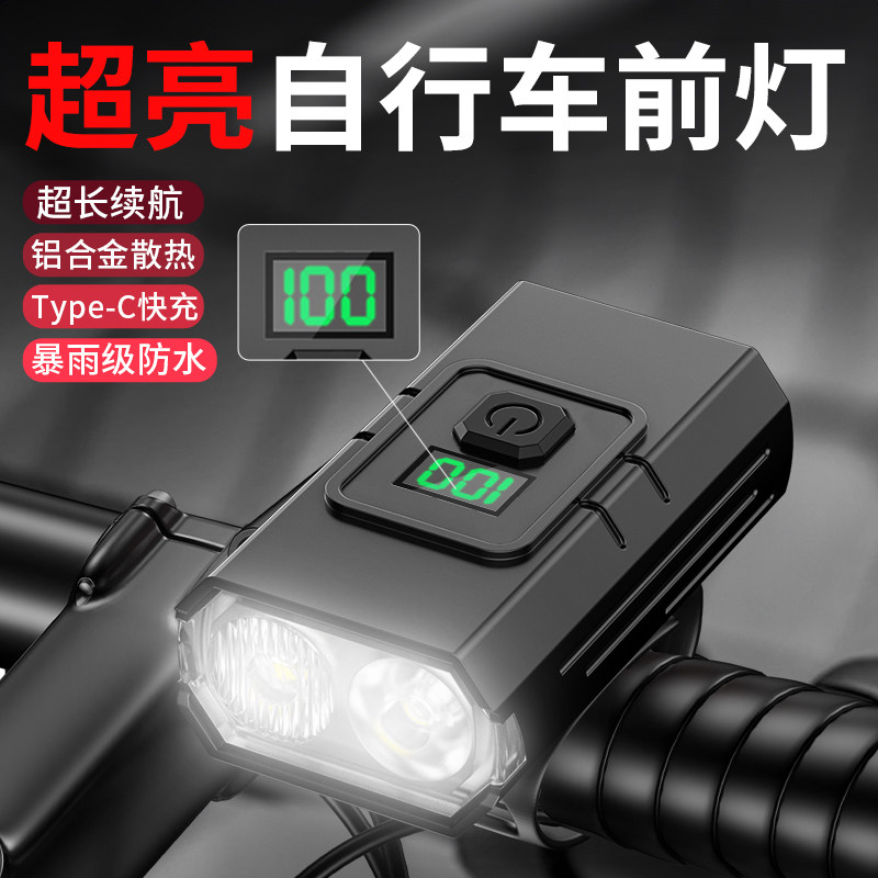 自行车灯前灯夜骑强光充电夜行手电筒山地车骑行儿童单车夜间照明