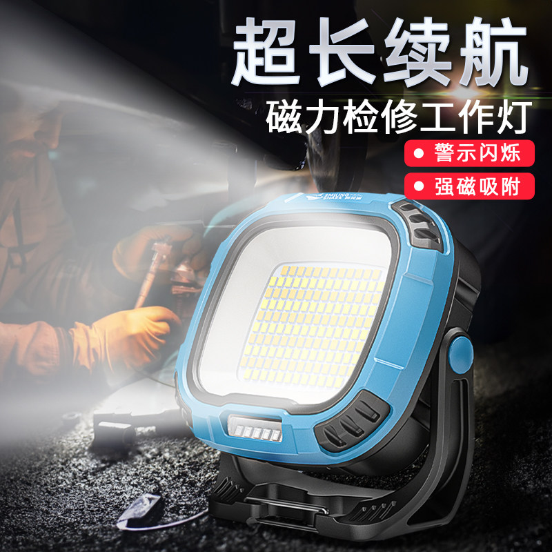 汽修LED强光工作灯磁吸式USB充电适用户外露营维修