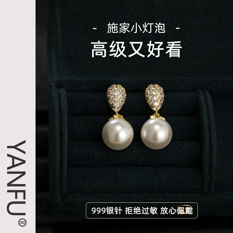 珍珠微镶锆石超闪耳环气质耳饰