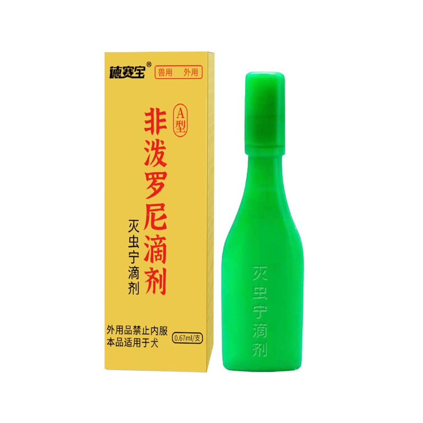 德赛宝灭虫宁滴剂猫咪狗狗去虫