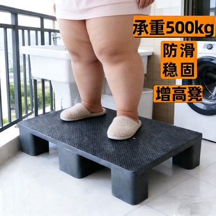 阳台洗衣池增高垫脚台阶垫高成人踩脚矮凳子搁脚踏板厨房地垫防滑