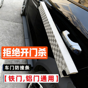 汽车防撞条防止开门杀神器停车防碰防刮剐蹭铁铝车门保护缓冲通用