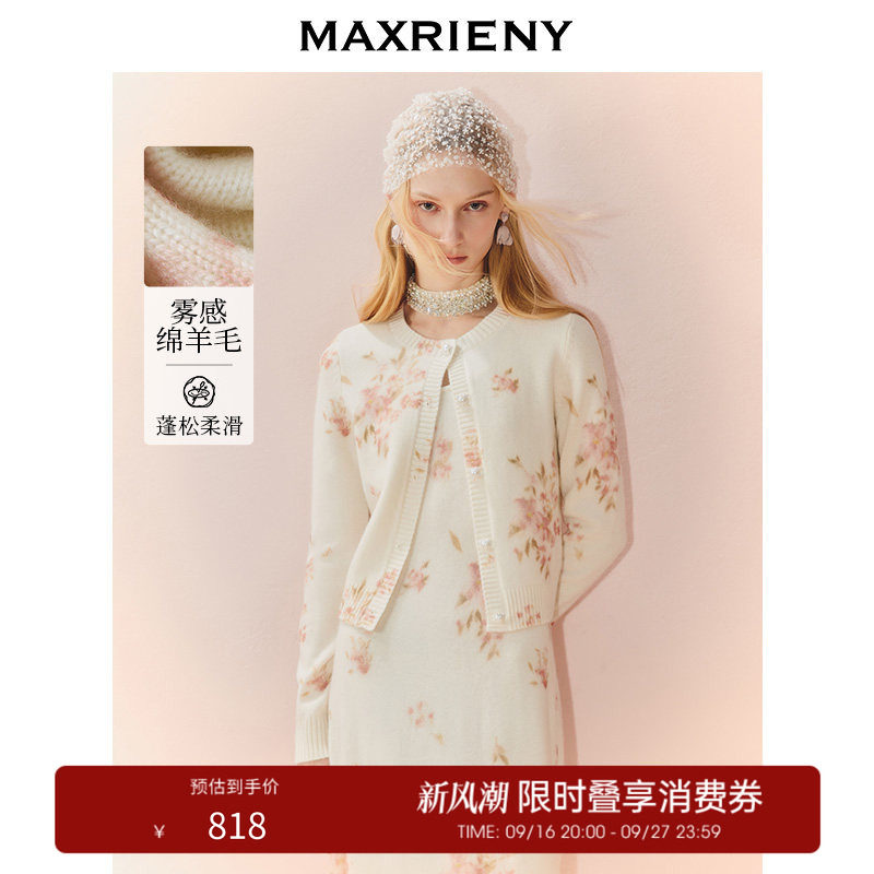 【奥莱】MAXRIENY千金穿搭羊毛开衫外套女晕染印花外搭上衣图片