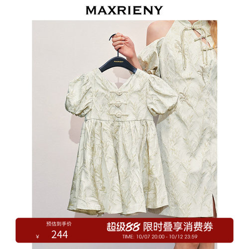 【奥莱】MAXRIENY清雅新中式连衣裙仿珍珠花扣童装