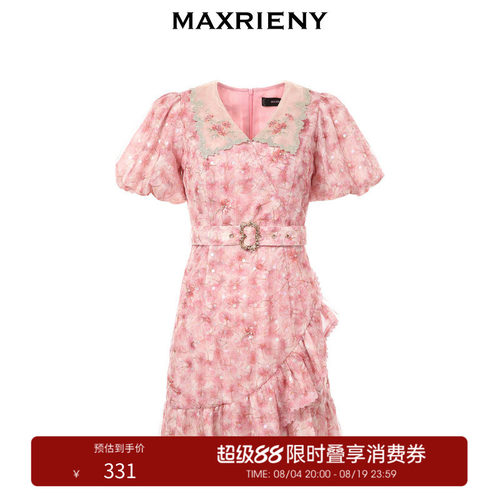 奥莱网纱淑女风MaxRieny