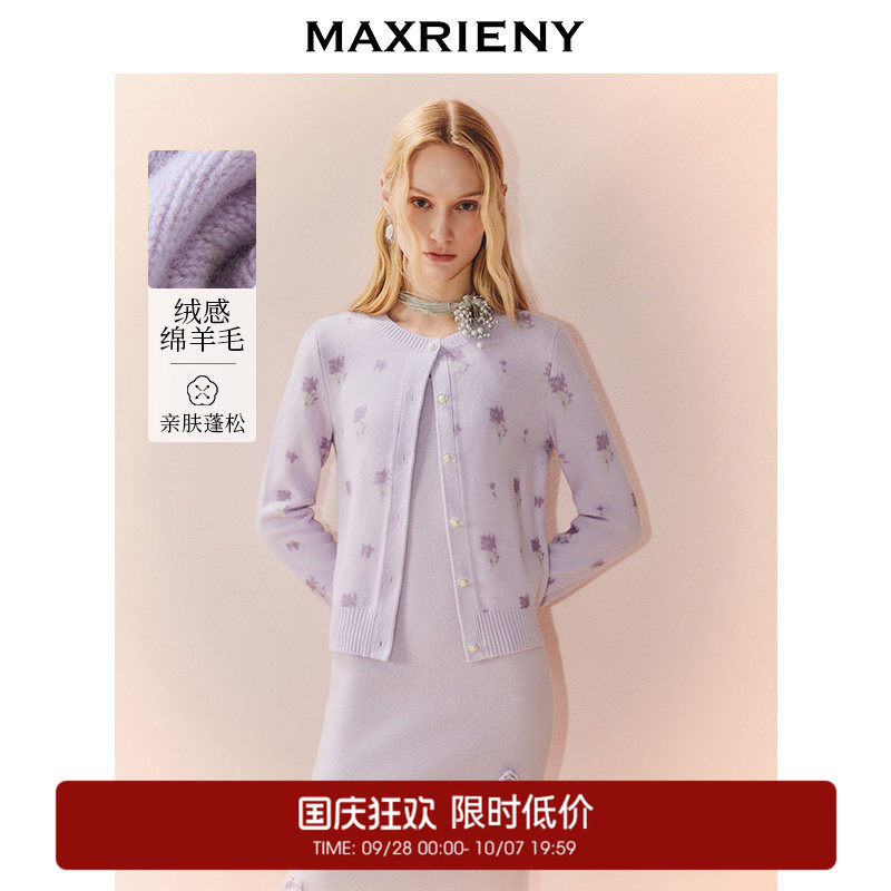 【奥莱】MAXRIENY法式羊毛开衫箱型外套针织衫外搭小衫女图片