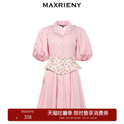 MaxRieny粉色连衣裙2021夏季甜美