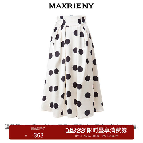 奥莱MaxRieny缎面半身裙