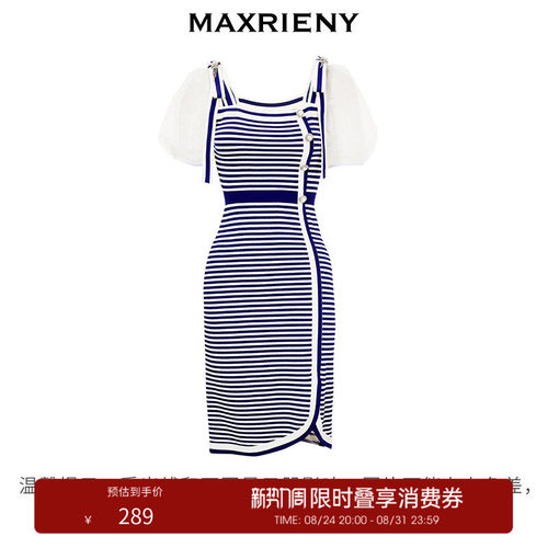 海军风蓝白条纹，自带率性休闲气质