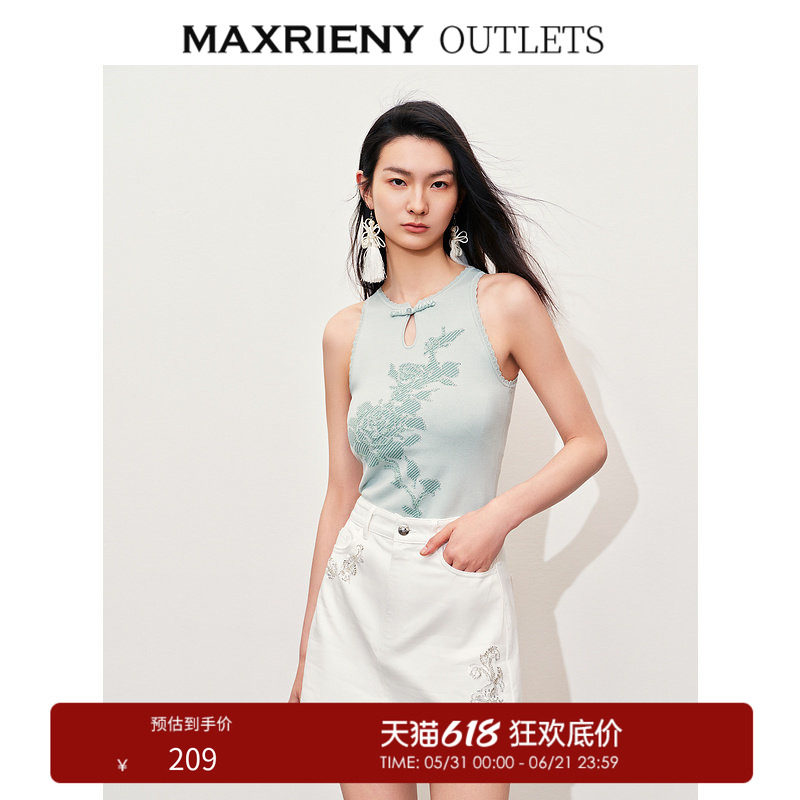 【奥莱】MAXRIENY新中式薄荷绿提花针织背心上衣