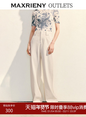 【奥莱】MAXRIENY极简高腰压褶微喇洗白色长裤百搭休闲裤
