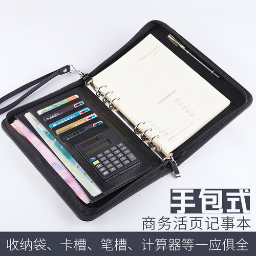 A5商务多功能活页本时尚拉链笔记本文具办公带计算器记事本会议记录本办公皮料项目计划本子笔记本子定制logo