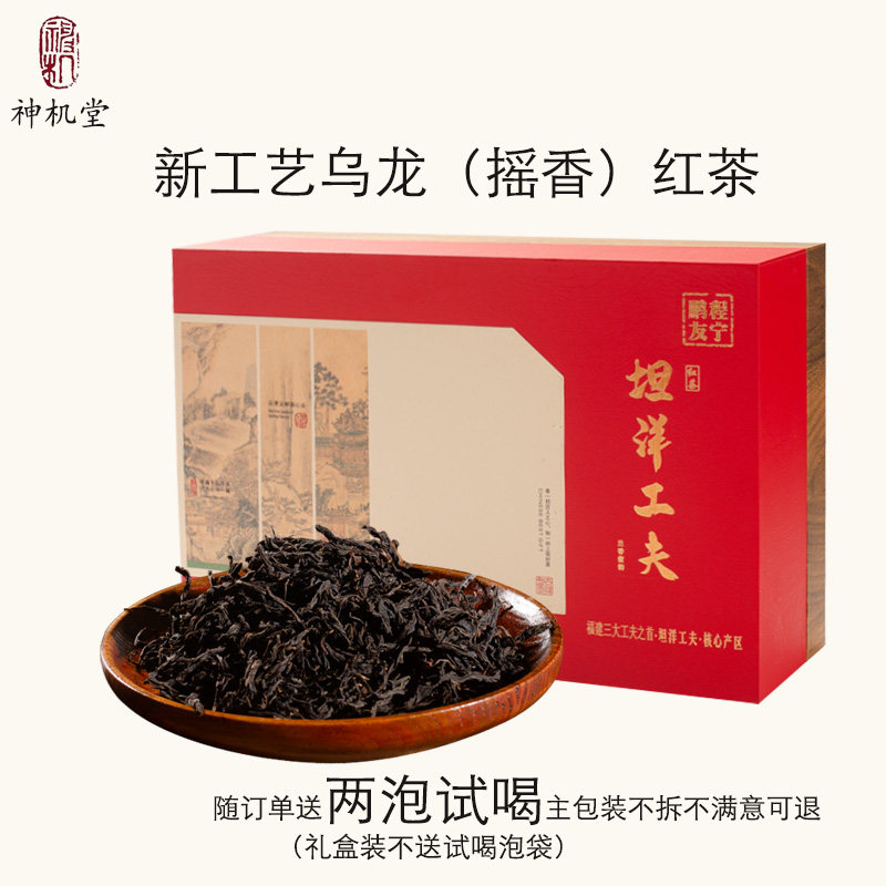 坦洋功夫红茶福建福安口粮茶花果香自己喝袋装250g散装养胃暖蜜香