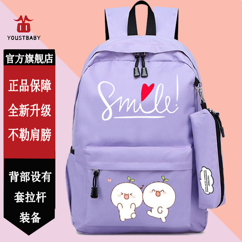 柚贝小学生书包1-3-4-6年级男孩书包女韩版初中学生儿童双肩背包|ruв категории Сумки, рюкзак - от Buy2taobao.com для оказания профессиональной услуги покупки агента Taobao