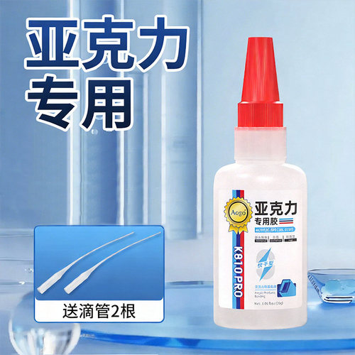 亚克力专用胶有机玻璃鱼缸修补胶