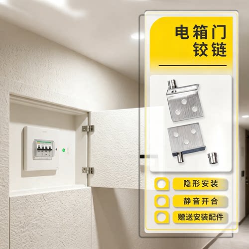 电箱门铰链隐形门合页天地合页