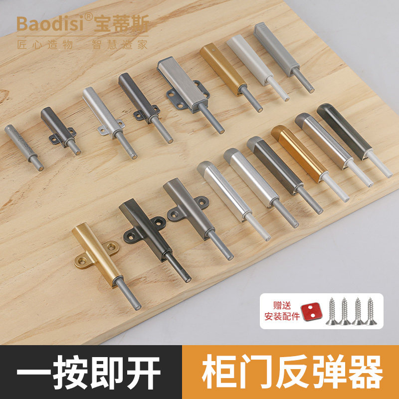衣柜门反弹器按压式免拉手隐形回弹抽屉自弹力开关弹开弹门按弹器