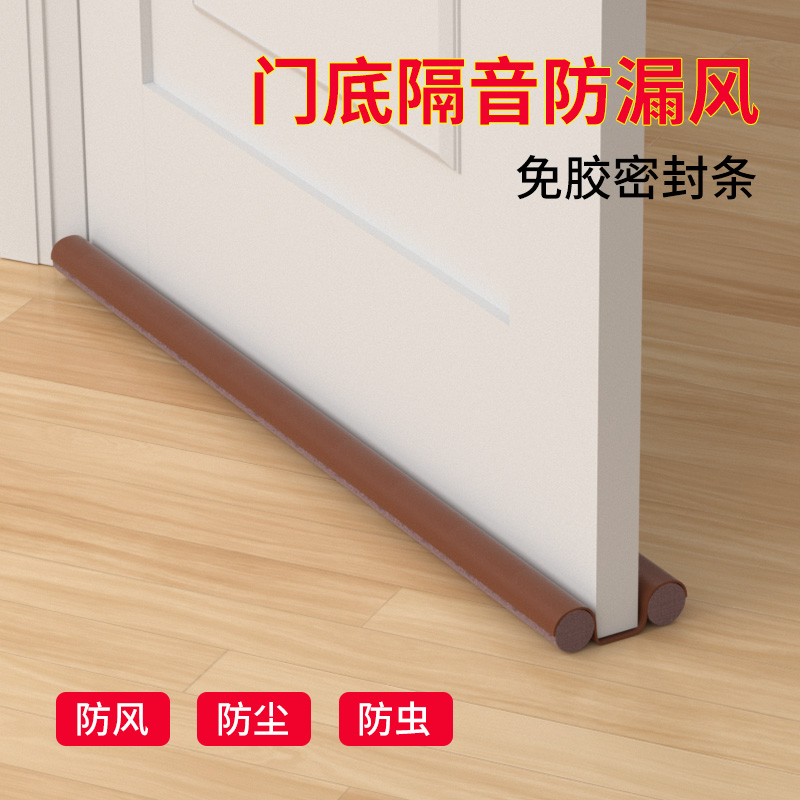 门缝门底密封条宝蒂斯