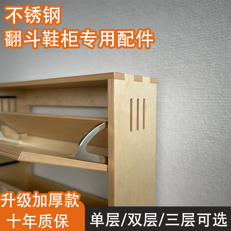 翻斗鞋柜五金配件不锈钢旋转鞋架