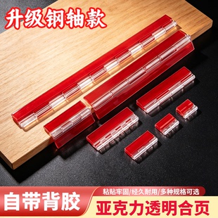 透明亚克力小合页免打孔自粘铰链有机玻璃锁扣柜子衣柜门迷你合页