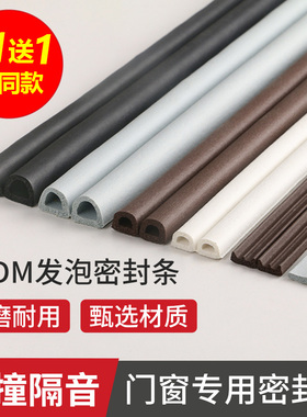 门窗密封条窗户防风胶条房门防盗门缝防尘条隔音静音条门窗密封条