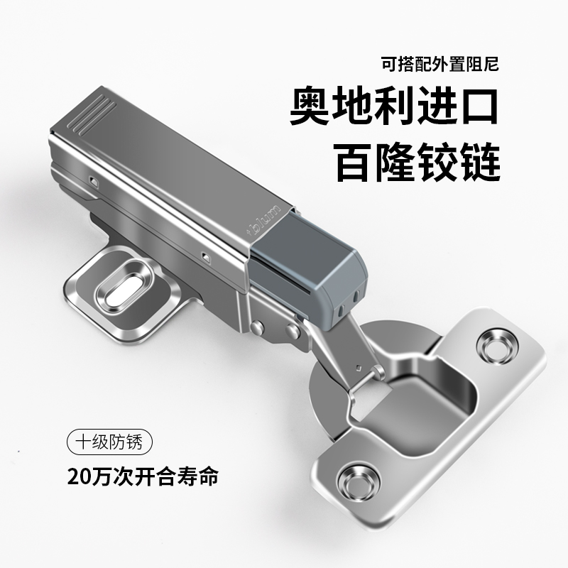 正品blum百隆快装铰链衣柜门铰链
