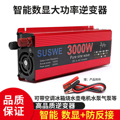 SUSWE电瓶车专用逆变器