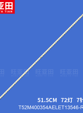 适用TCL L40A71C背光灯条T52M400354AE1ET13S46屏LVF400NEAL