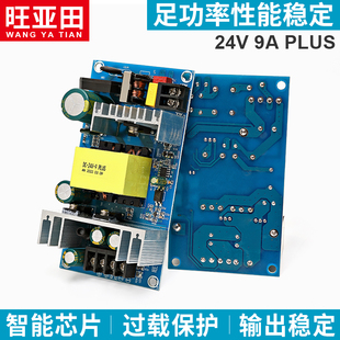 AC110V220V转DC5V12V19V24V36V48V1A2A3A4A5A6A7A8A9A10A电源板