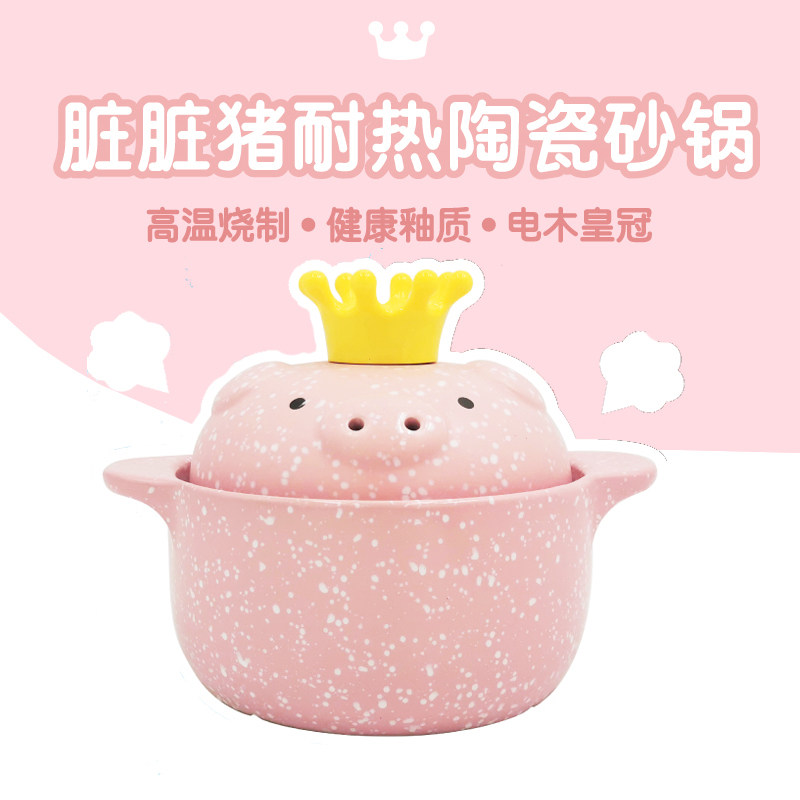嘿猪猪网红皇冠陶瓷炖锅耐高温煲汤家用砂锅小猪炖锅整鸡炖肉沙锅