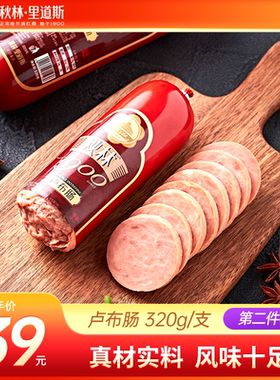 秋林里道斯官方旗舰店俄式卢布肠熟食肉肠即食零食小吃午餐肉肠